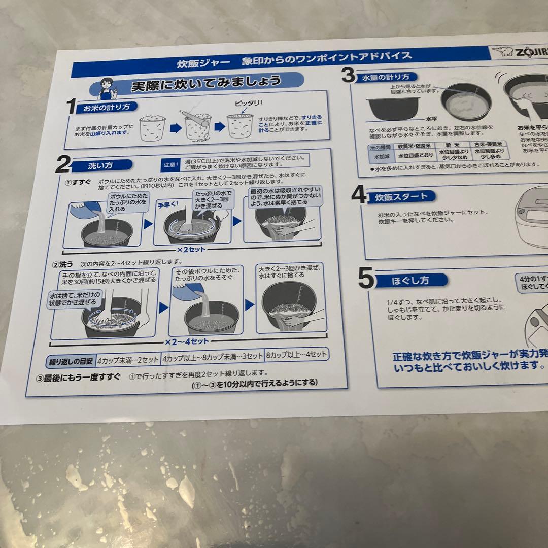 象印IH炊飯ジャー極め炊き2022年製