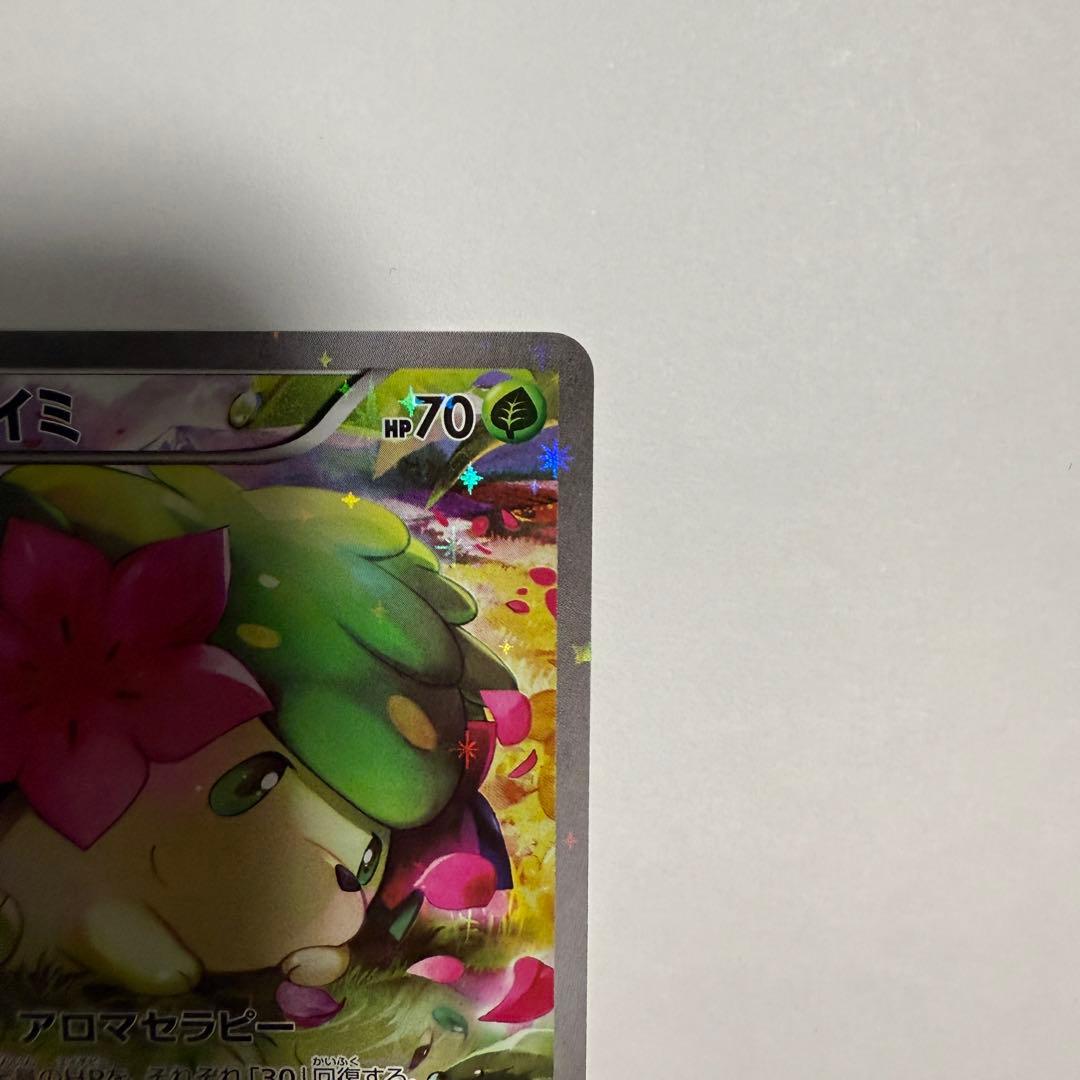 ポケモンカード シェイミ CP5 004/036