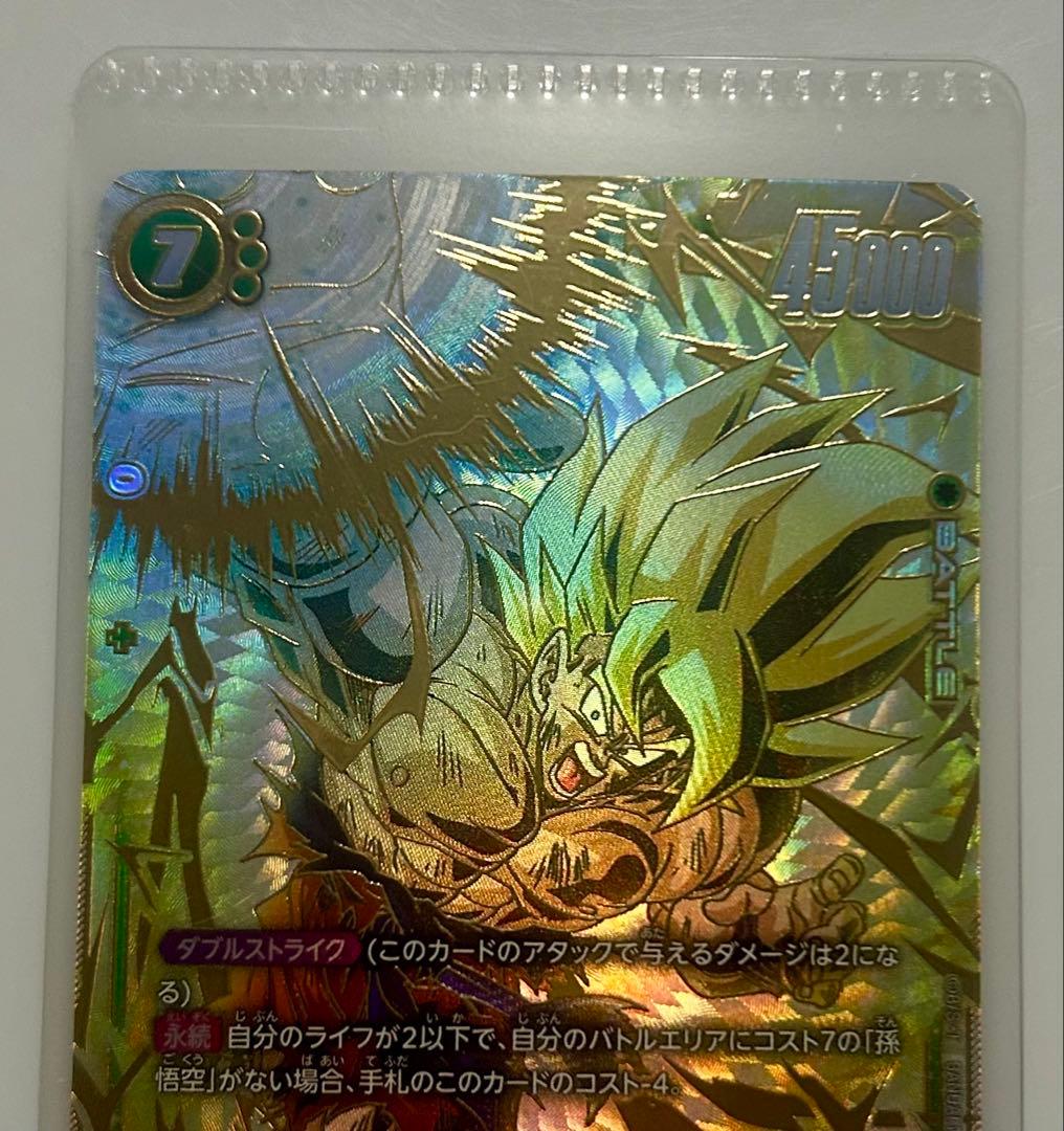 Y*t様 未知なる冒険 FB05-119 孫悟空 SCR ドラゴンボールフィージ