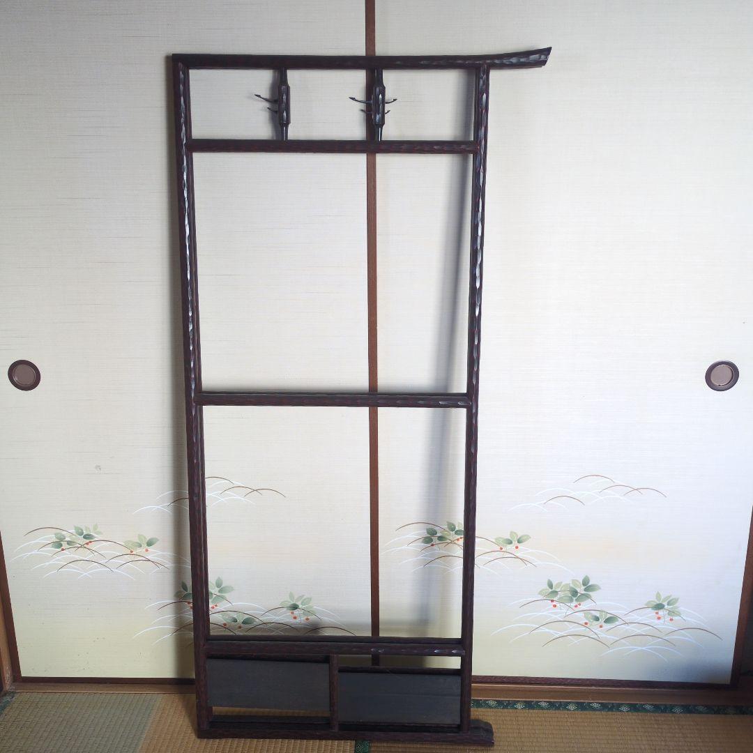 昭和レトロ 折りたたみ衣桁 鎌倉彫 木製 古民具 着物掛け ハンガーラック