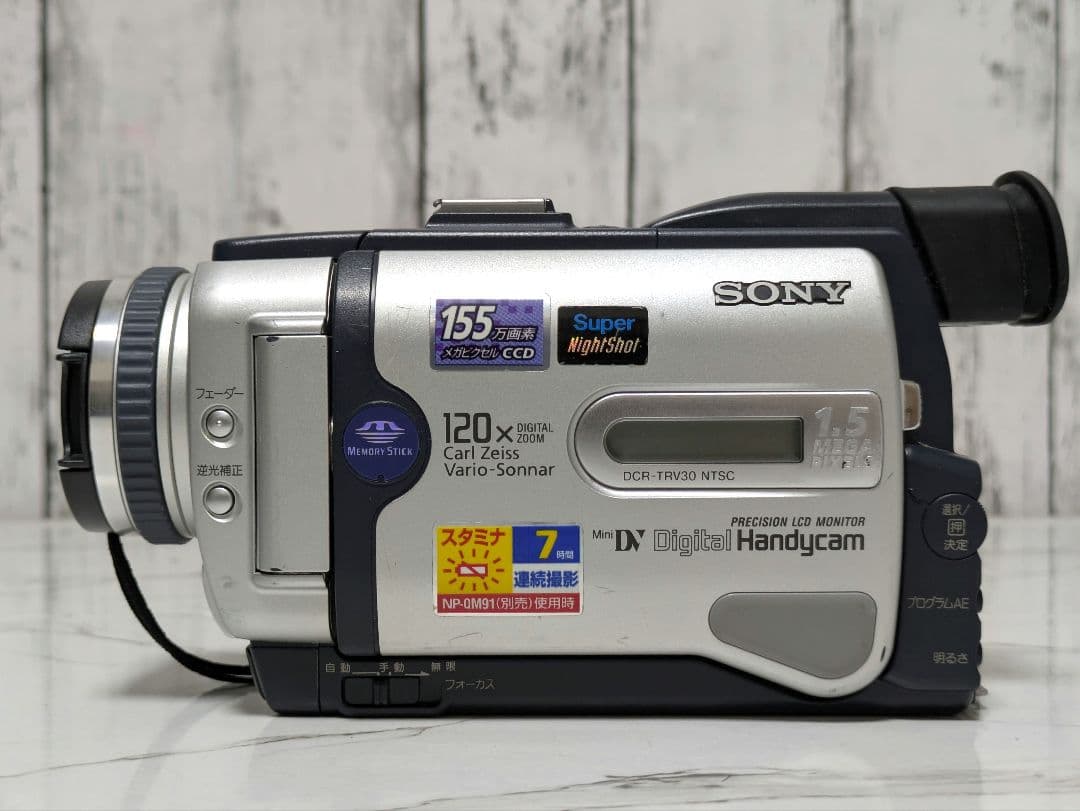 SONY　DCR-TRV30　MiniDV対応