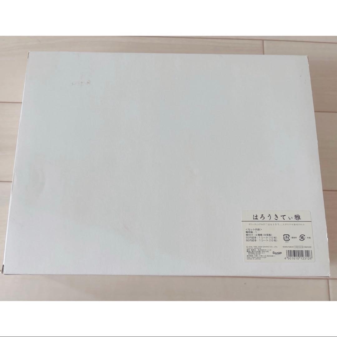 はろうきてぃ　雅　根付け