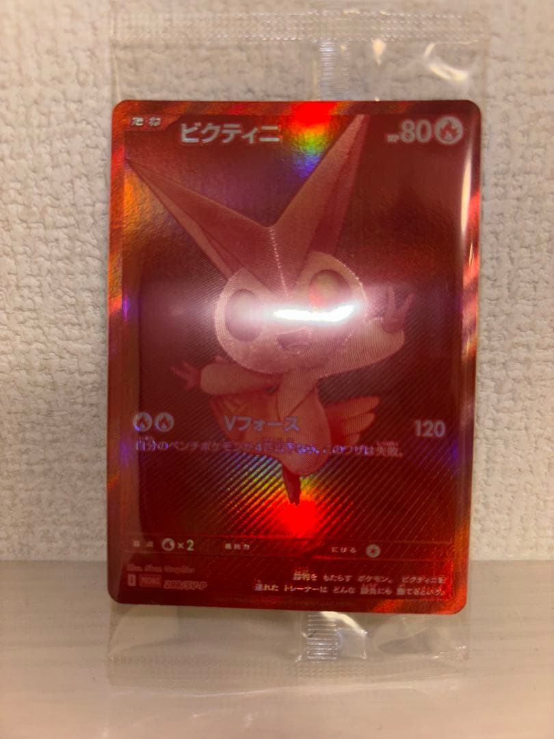ビクティニ プロモ BWR ビクティニ争奪戦 288/SV-P 未開封