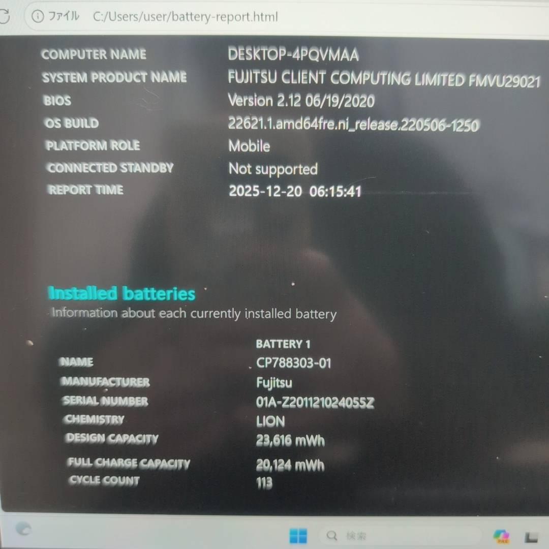 2in1 富士通LIFEBOOK タッチペン内蔵 13.3型タッチパネル