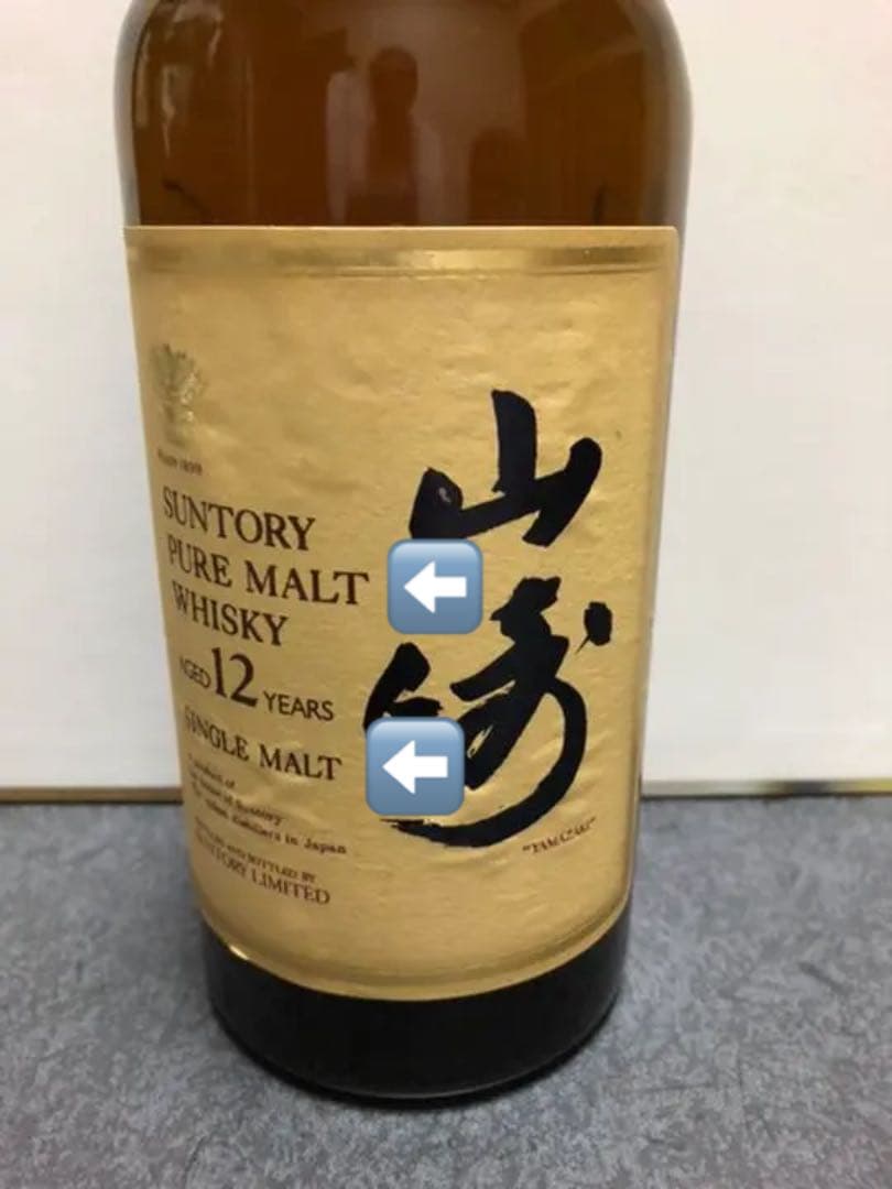 サントリー 山崎12年 ピュアモルトウイスキー750ml