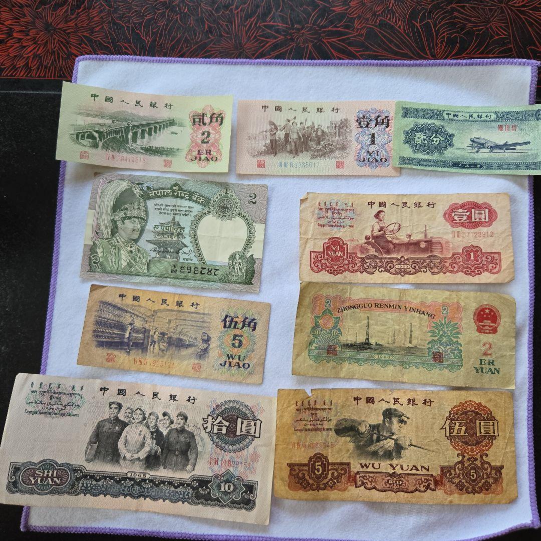 富士山　中国人民銀行 旧貨幣 セット