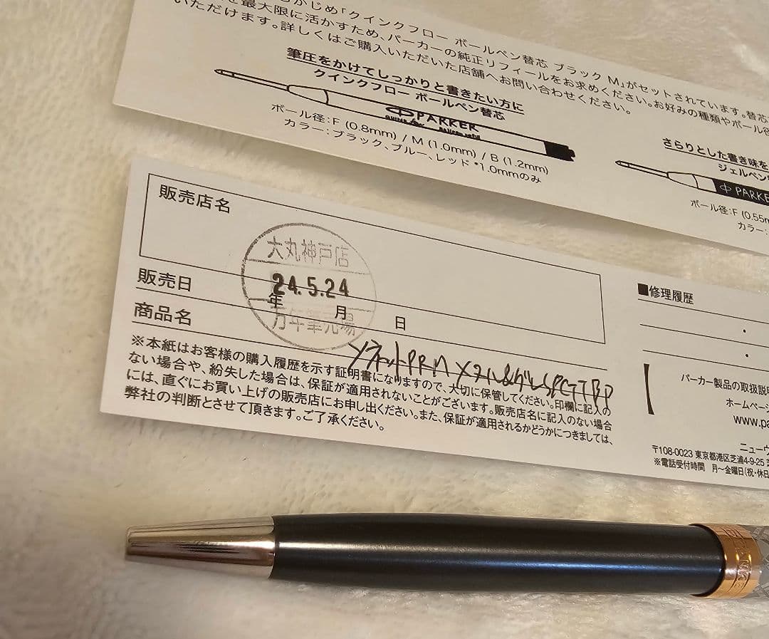 Parker パーカー ソネット プレミアム メタル&グレイPGT ボールペン