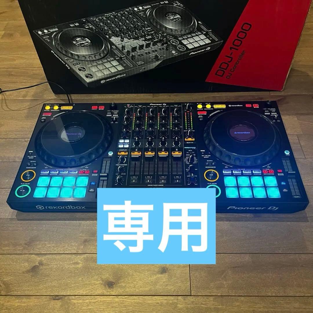 【Pioneer DDJ-1000】DJコントローラー