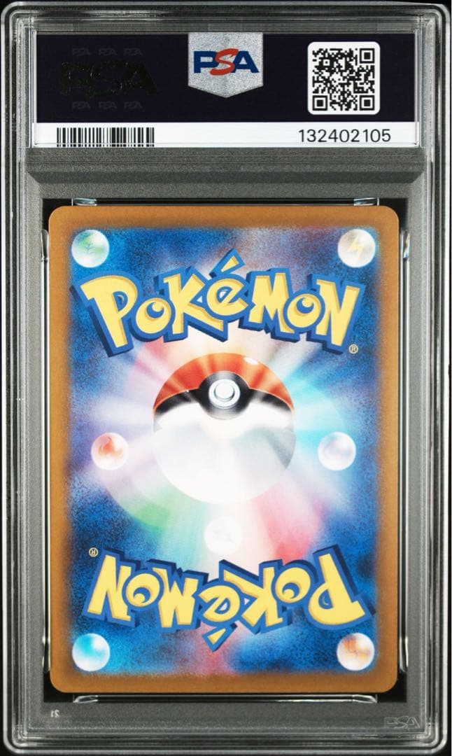 【PSA10】ポケモンカード　リーリエのアブリボン　AR 5連番