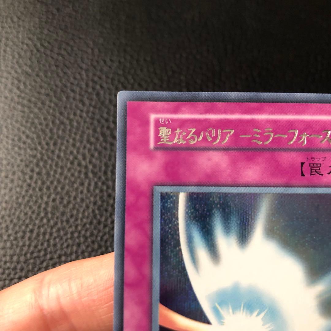 No.195 遊戯王 聖なるバリア－ミラーフォース－