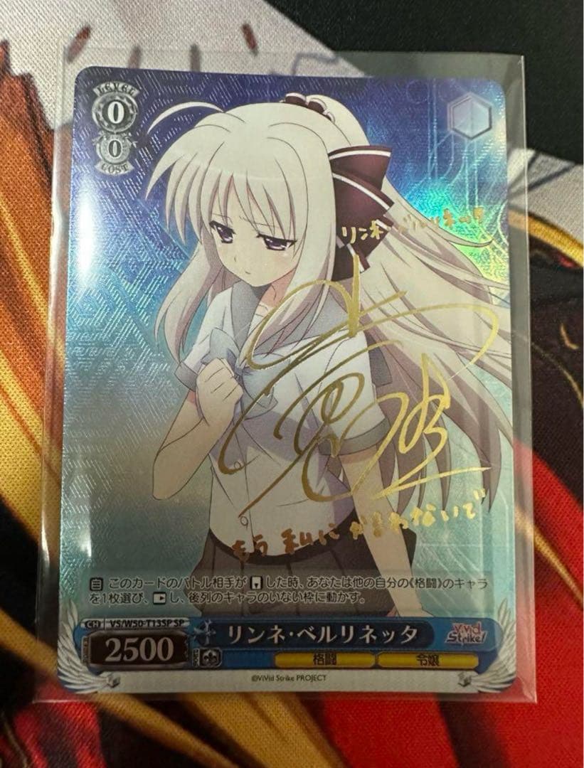 ヴァイスシュヴァルツ リンネ・ベルリネッタ　SP WSサイン