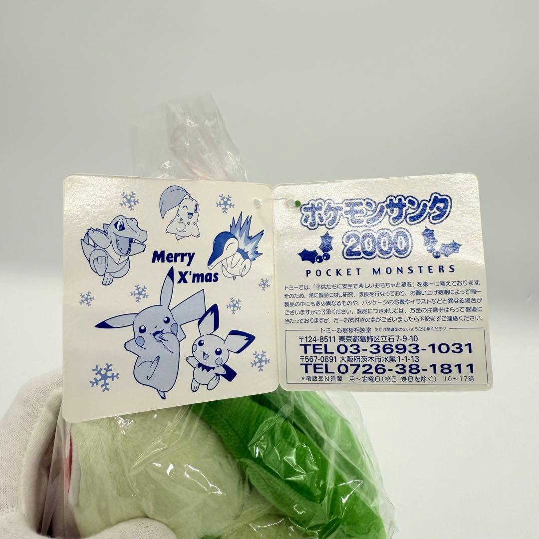 ポケモンサンタ 2000 TOMY ぬいぐるみセット