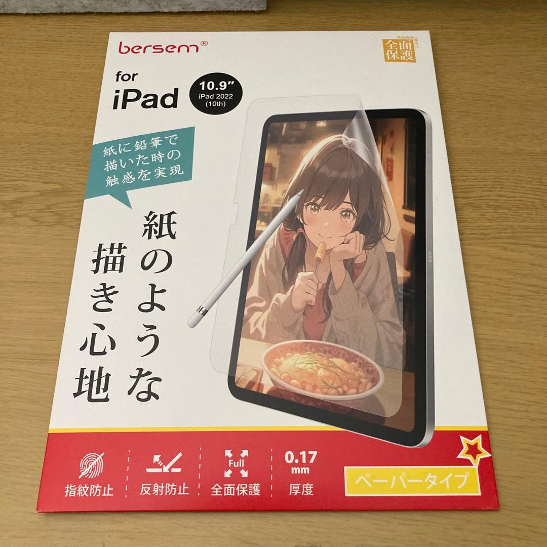 【美品】iPad 第10世代 64GB Wi-Fiモデル ブルー カバー付き