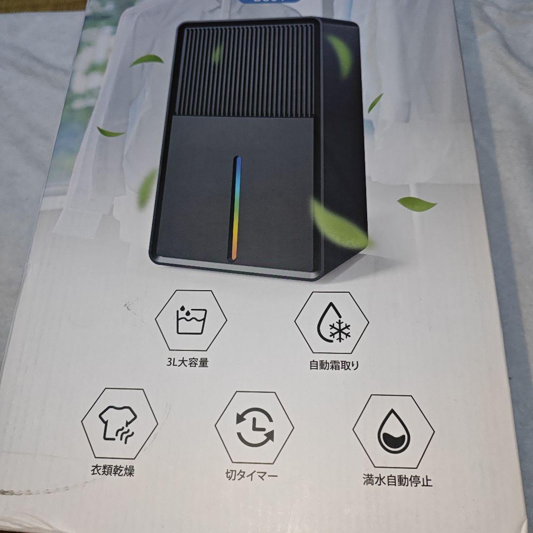 除湿機 B631型 3Lタンク