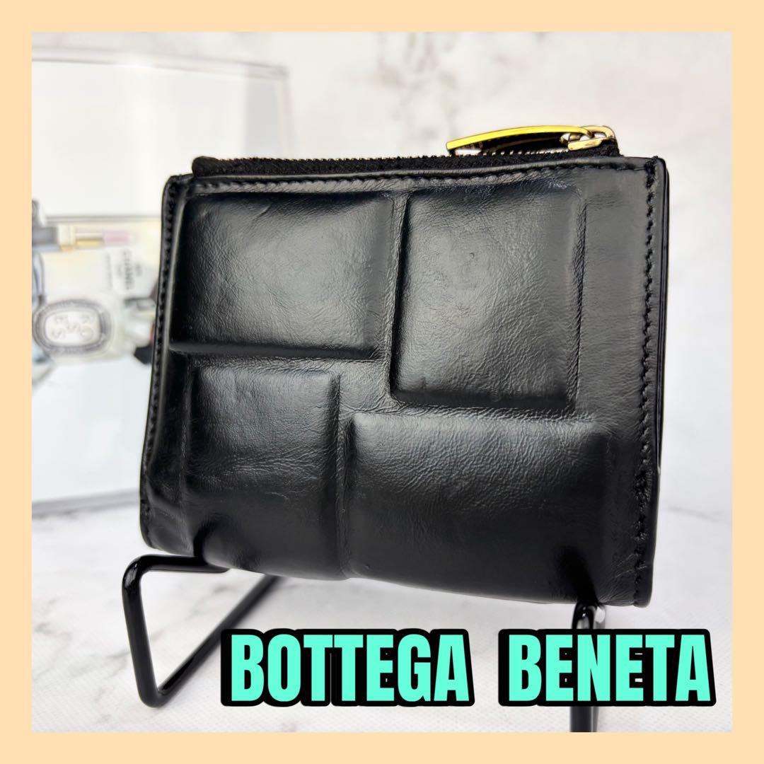 BOTTEGA BENETA ボッテガヴェネタ　二つ折り財布