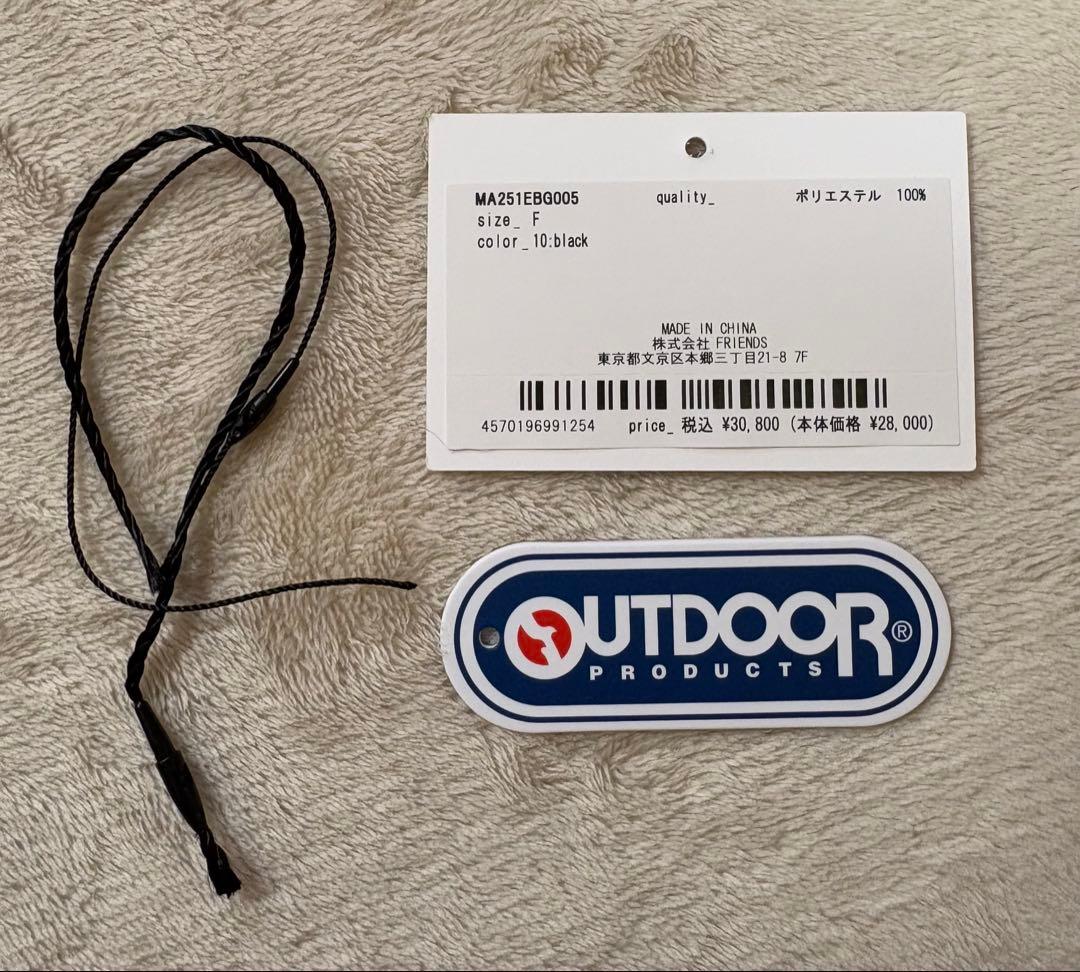 【最終価格】ミュベール　OUTDOOR リボンバッグ　アウトドアプロダクツ