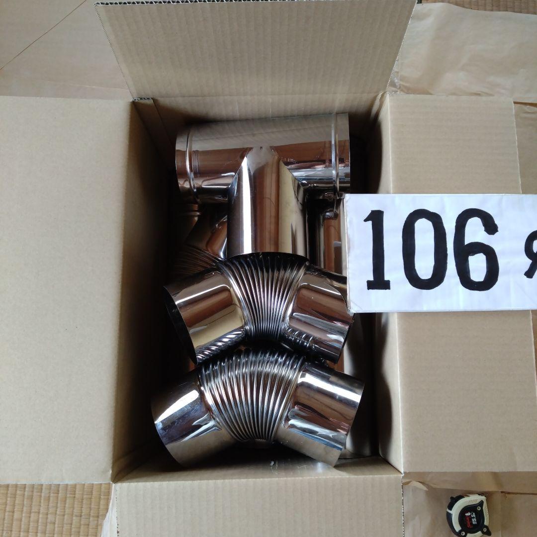 半直筒煙突セット(径106mm)