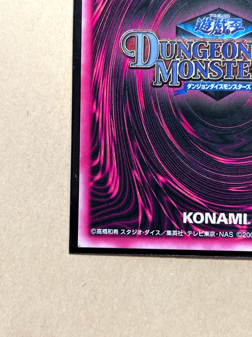 遊戯王 レアカード