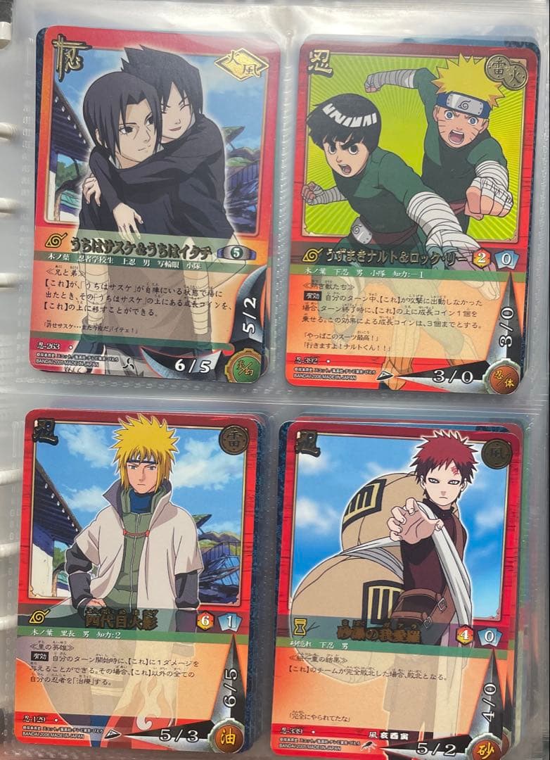 写真枚数制限のためこちらに載せてます　ナルトカード