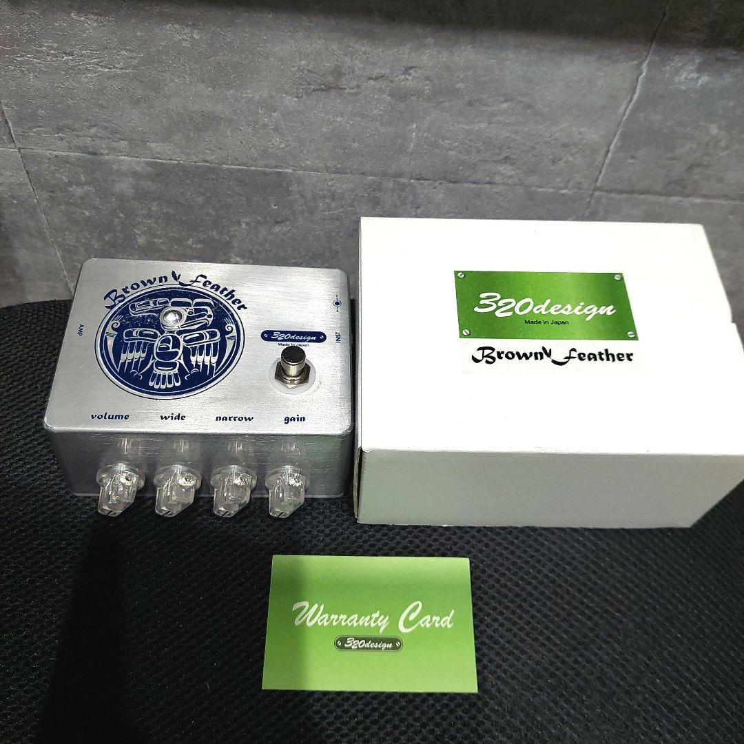Brown Feather 320design ギターエフェクター