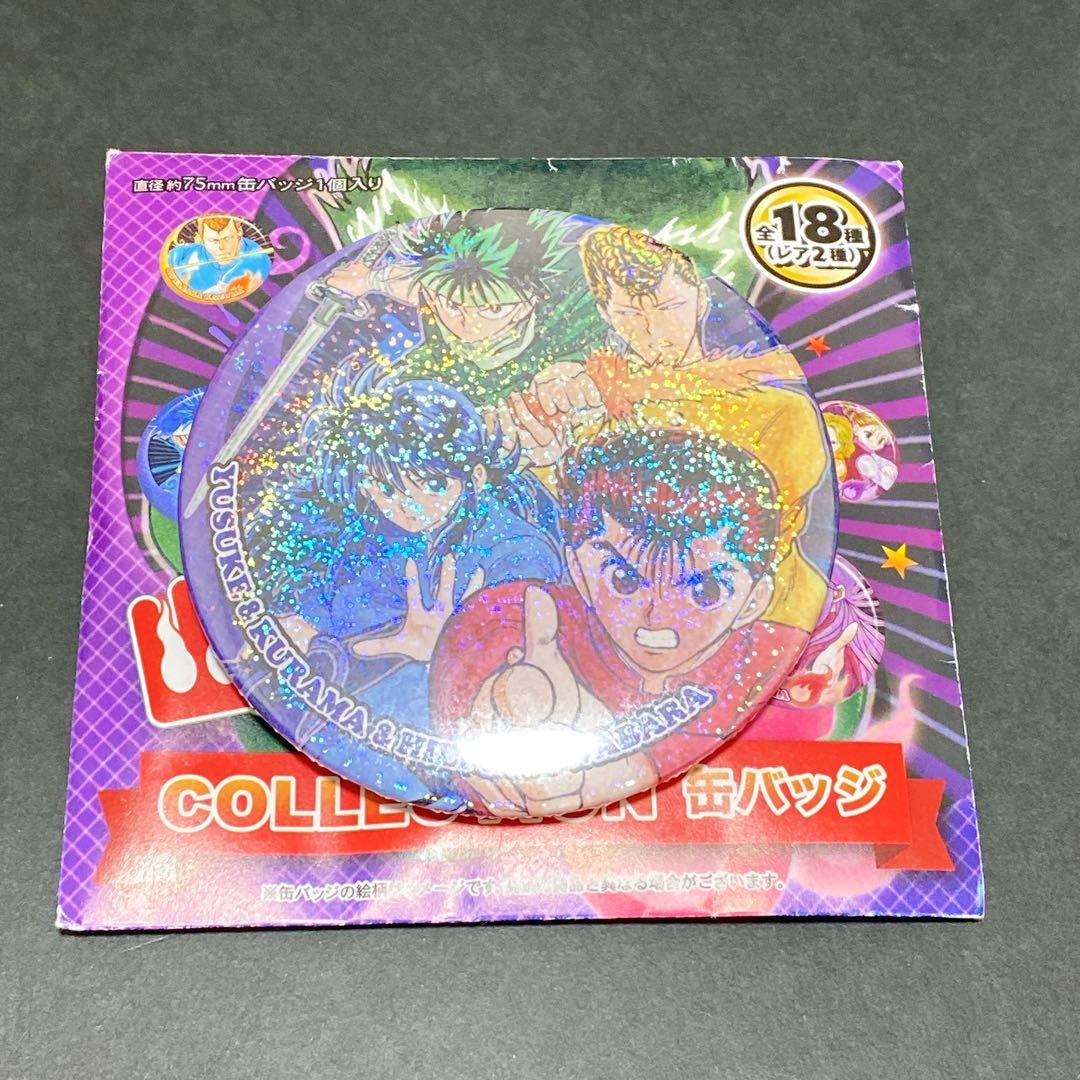 幽☆遊☆白書 コレクション缶バッジ 50周年記念 ジャンプ展