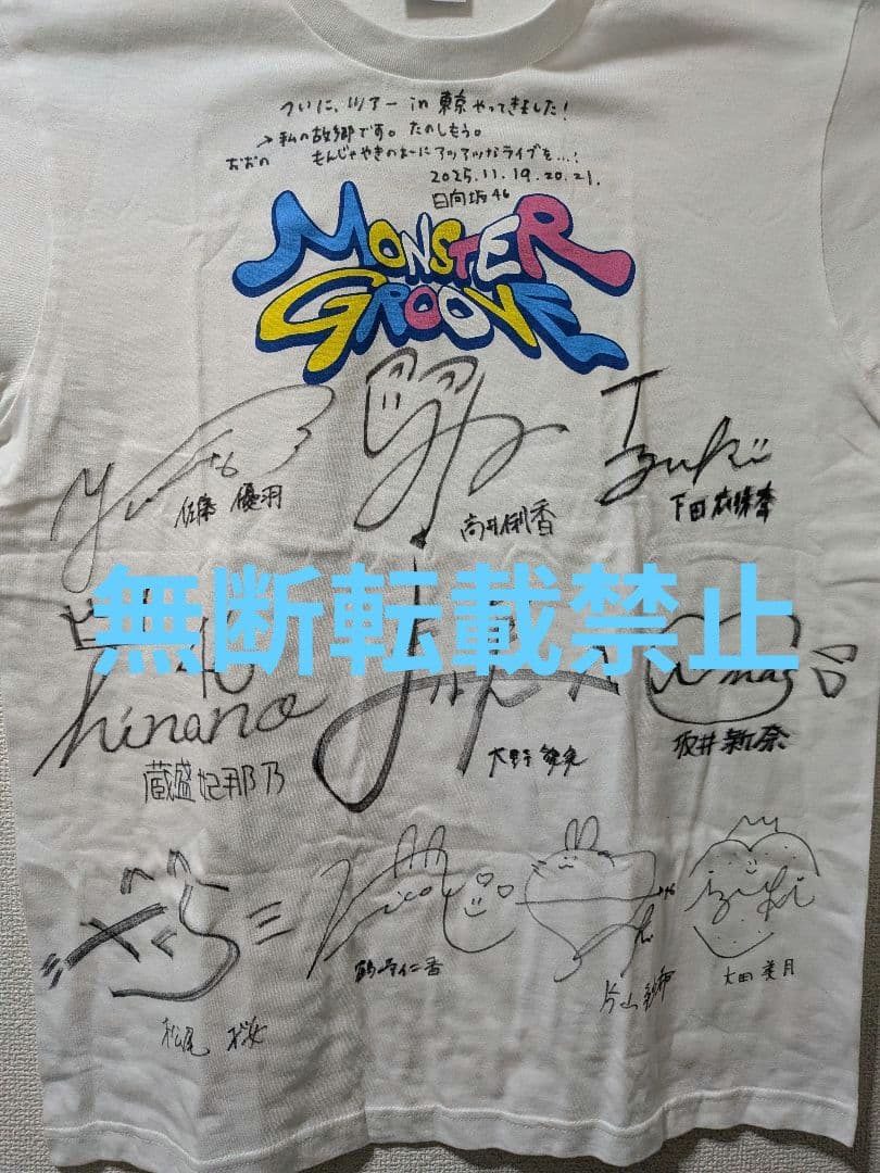 日向坂46直筆サイン入りTシャツ MONSTER GROOVE