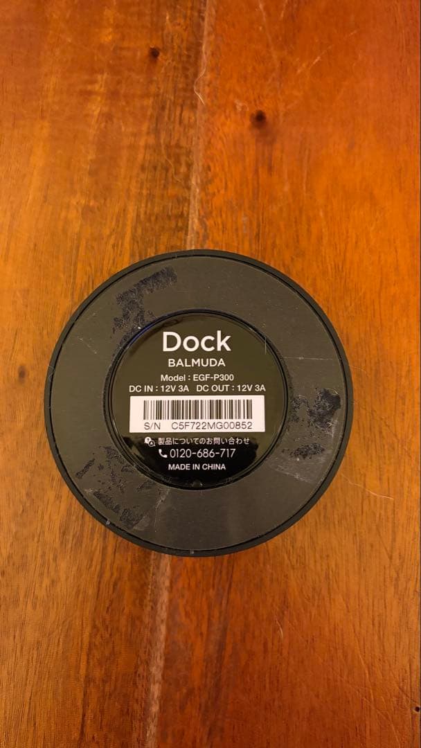 BALMUDA サーキュレーター　Battery＆Dock付き