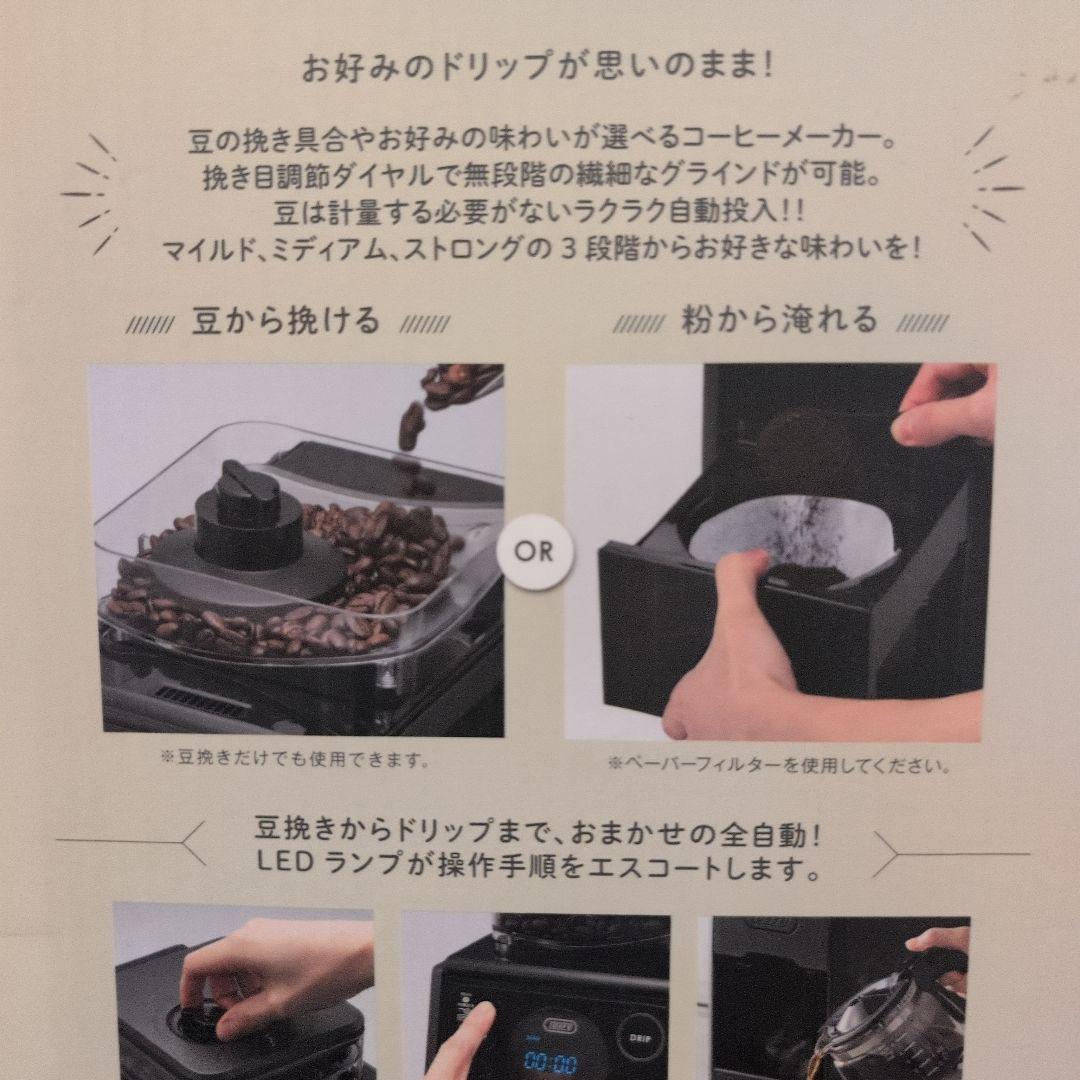 Toffy 全自動コーヒーメーカー クレージュ