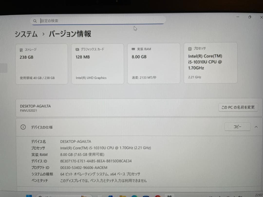 ★決算&年末セール★ 超軽量742g 2020年製 第10世代 富士通 QQ8