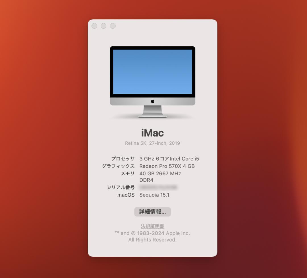 美品★iMac (Retina 5K, 27インチ, 2019）