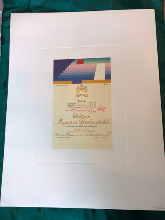 シャトームートンロートシルト1984 Yaacov Agam