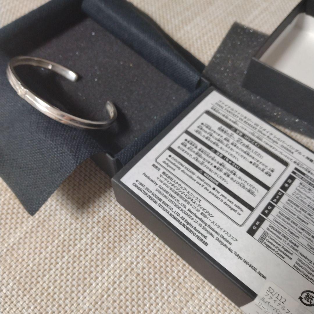 ファイナルファンタジー　シルバー バングル　神羅カンパニー shinra