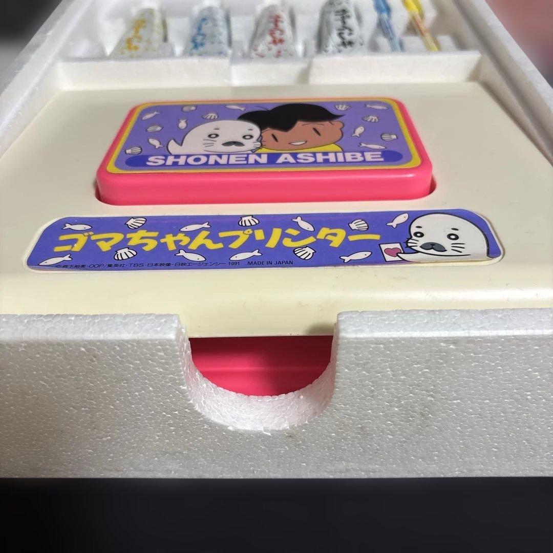ゴマちゃんプリンター いんさつき 未使用 当時物 1991年廃盤
