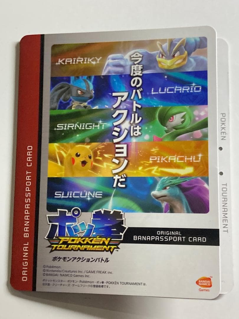 ポッ拳トーナメントロケテスト限定デザイン バナパスポート スイクン POKKEN