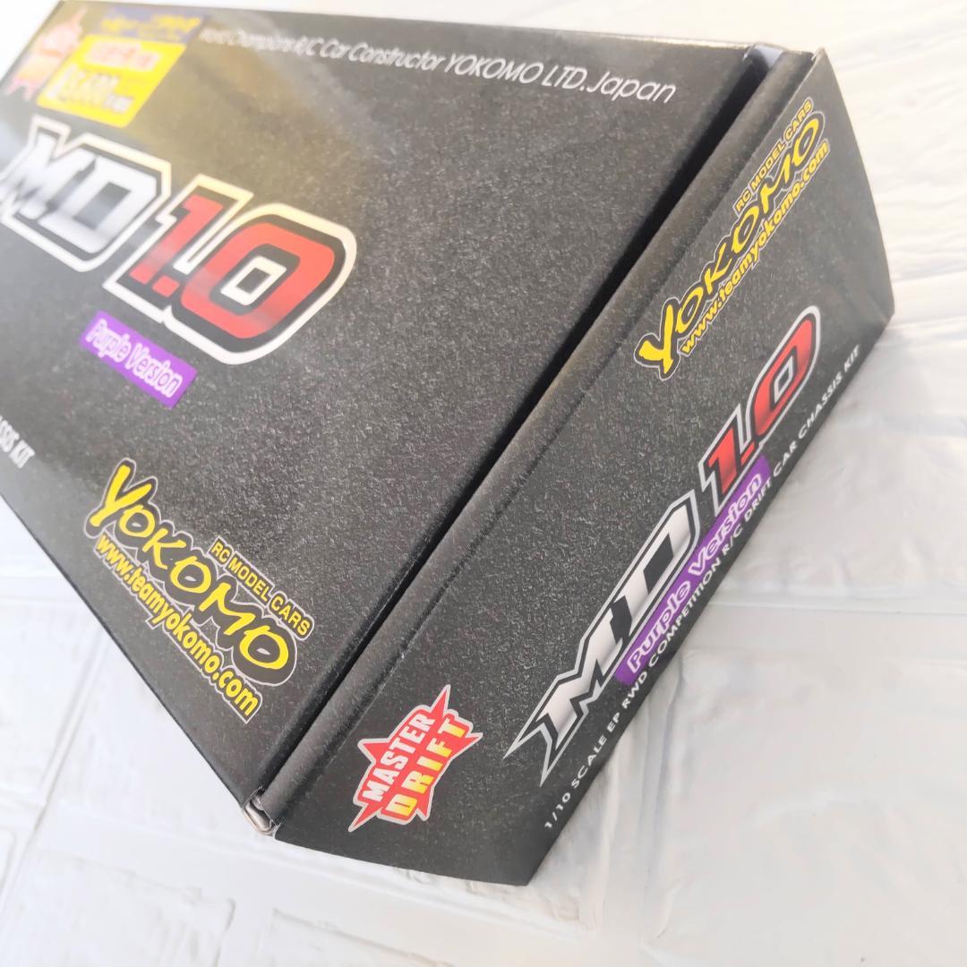 ヨコモ MD1.0 限定パープル 新品未開封 ラジコン ドリフト シャーシ