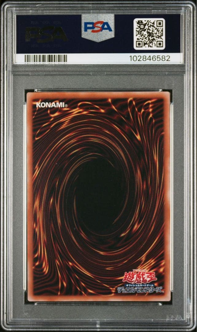【PSA10】 遊戯王　ブラックマジシャンガール　絵違い　25thシク