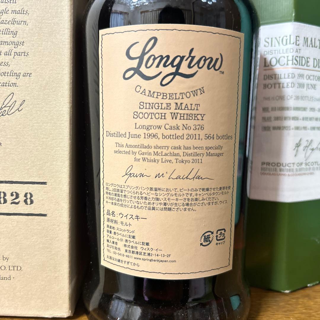 ロングロウ 14年 1996-2011カスクストレングス スプリングバンク蒸留所