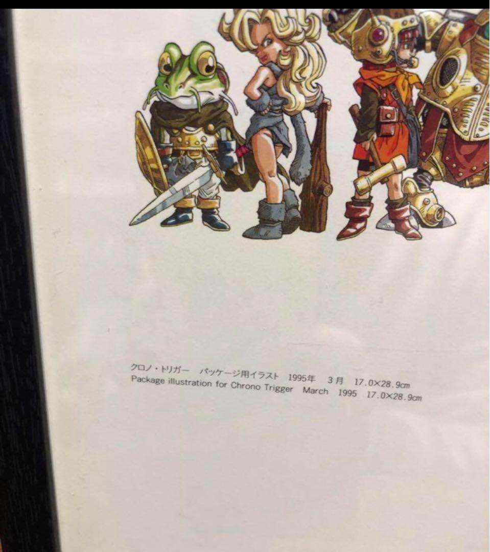 クロノトリガー　ChronoTrigger キャラクターデザイン 30cm