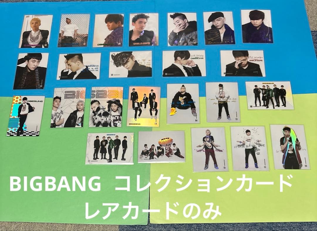 BIGBANG コレクションカード　　レア24枚　かぶりなし
