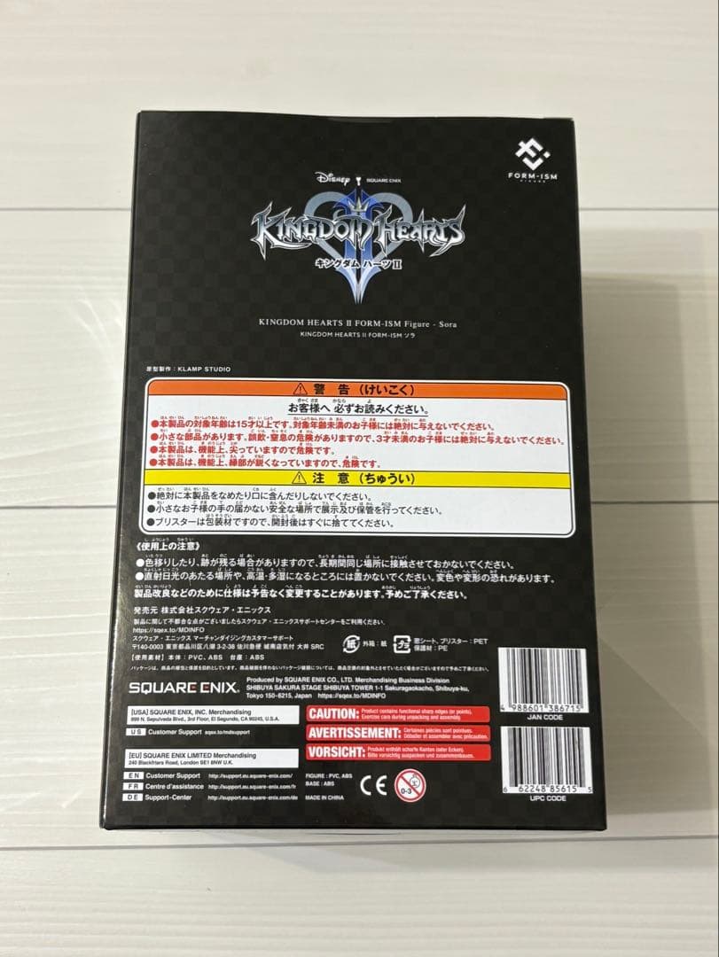 キングダム ハーツII フォルミズム ソラ　彩色済みフィギュア 新品