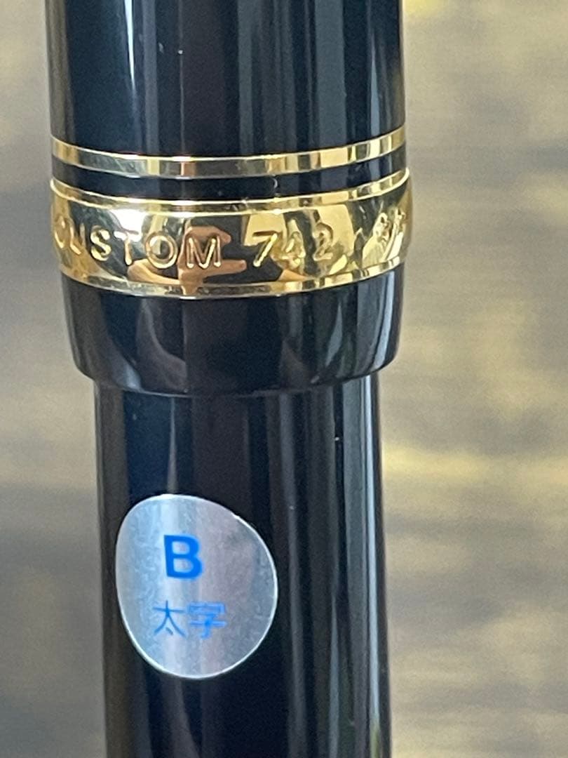 試筆のみ　大型　10号ニブ　カスタム　742 パイロット　万年筆　備品あり