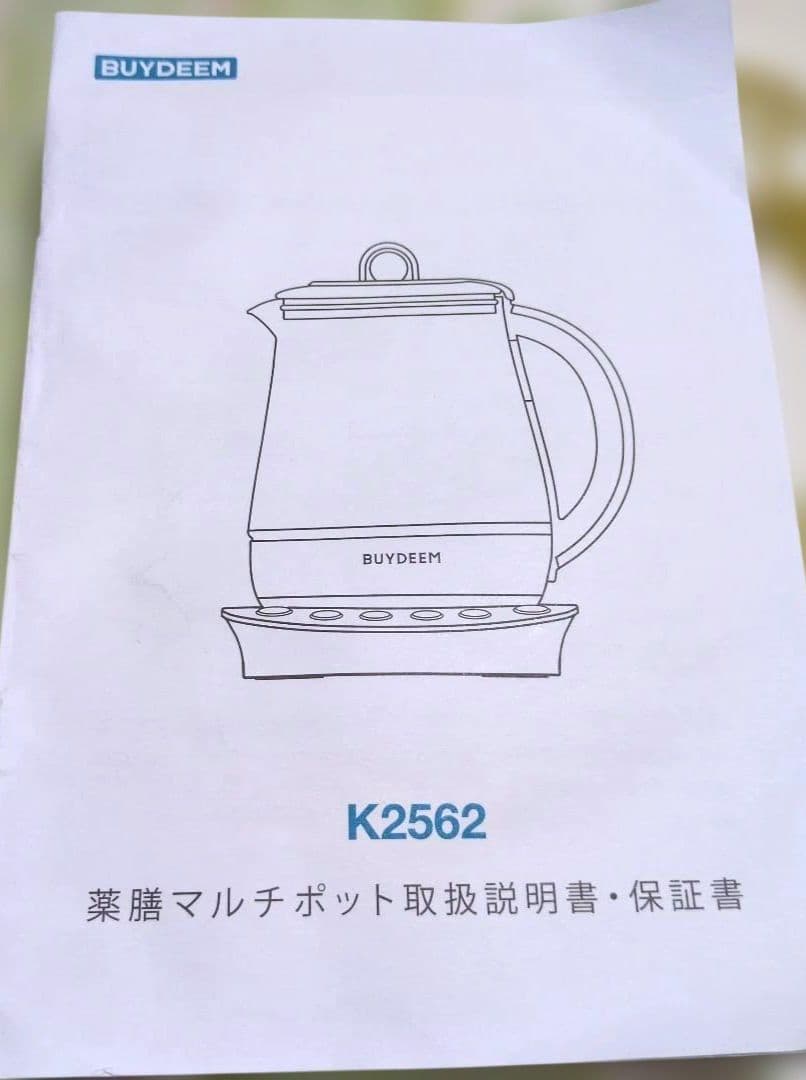 BUYDEEM 薬膳マルチポット K2562