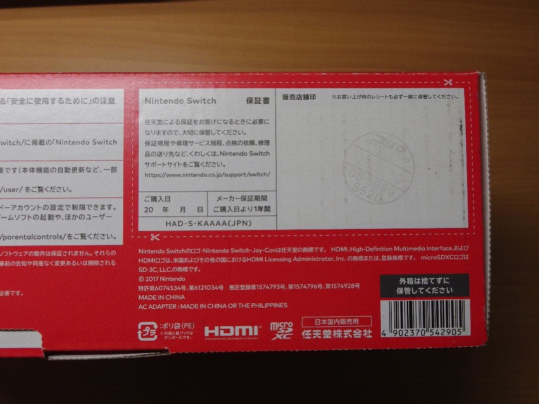 Nintendo Switch グレー 本体 ケース付き