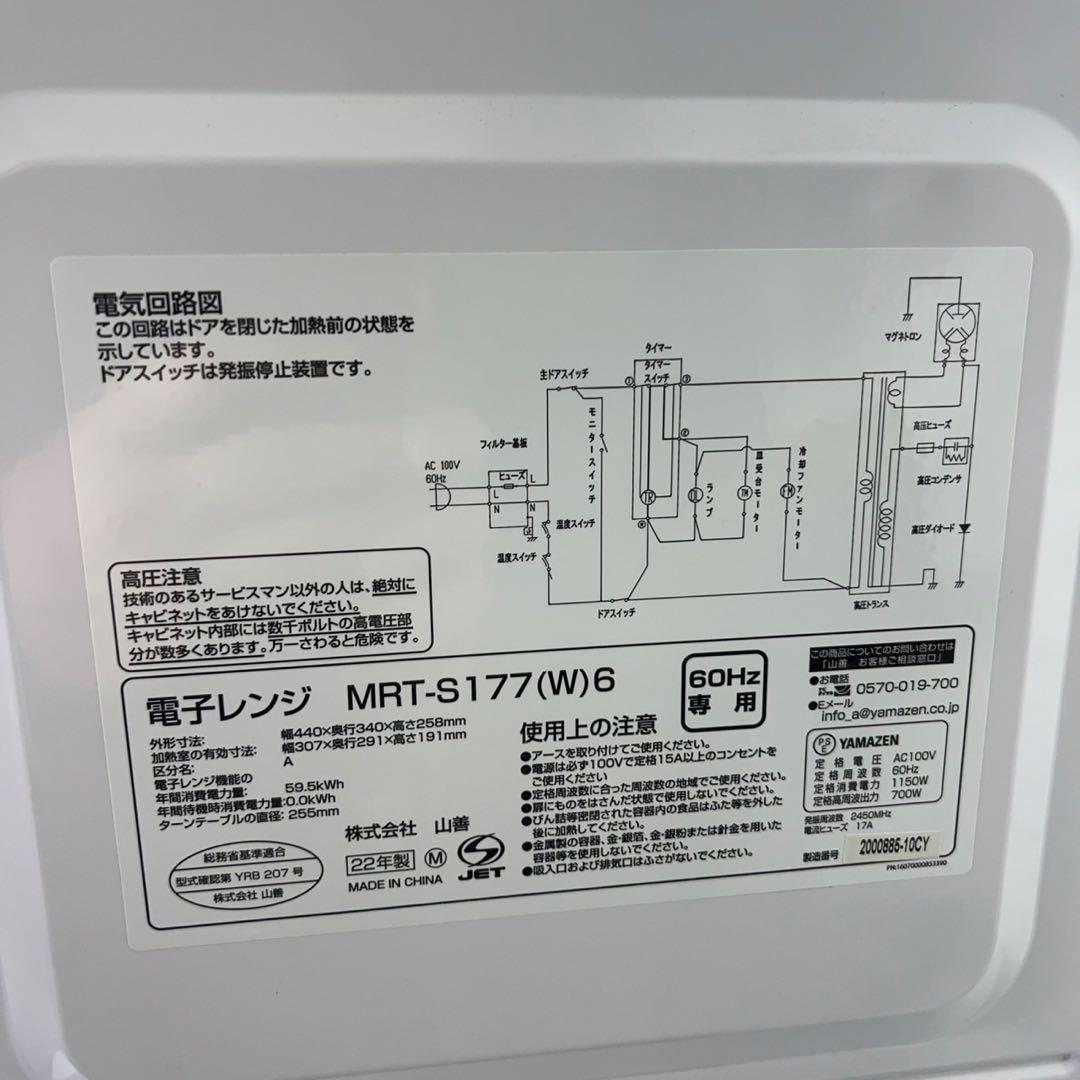 生活家電 3点セット 冷蔵庫 洗濯機 電子レンジ 1人暮し 家電 B090