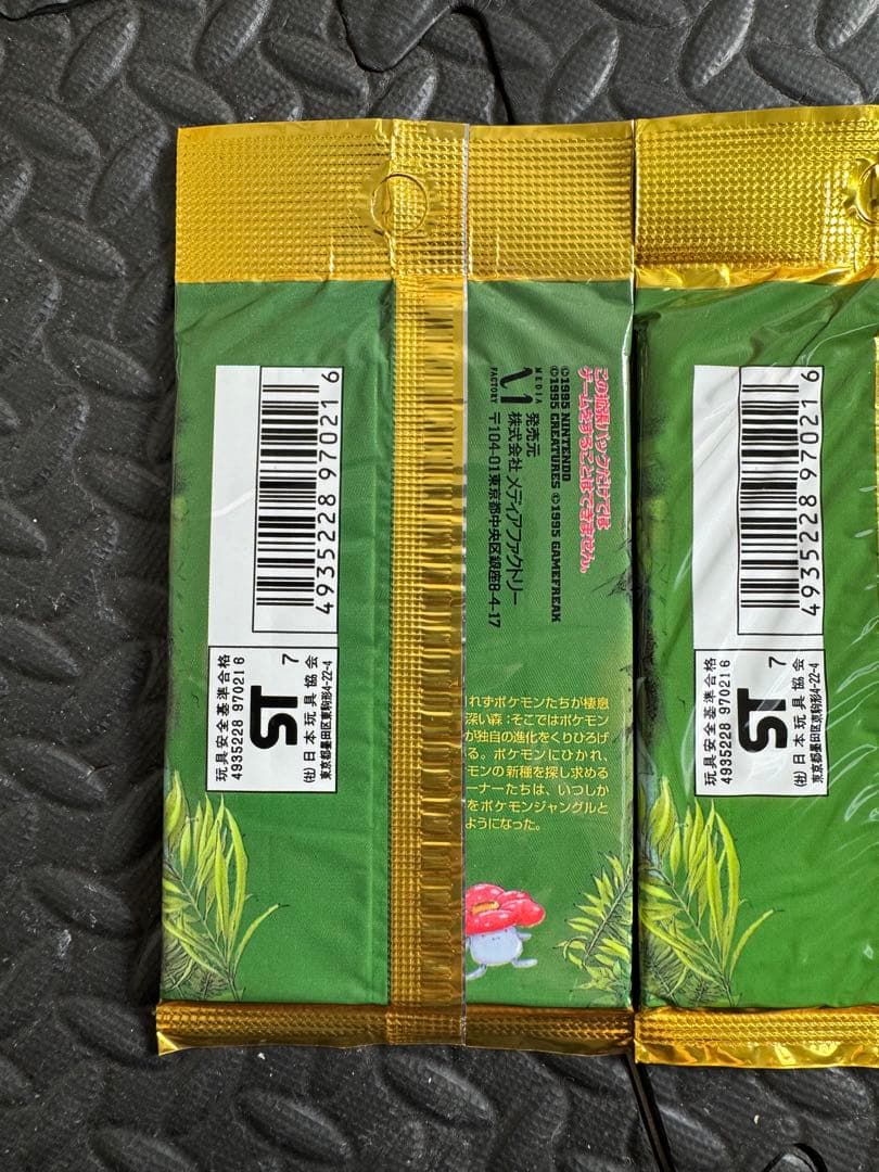 ポケモンカードゲーム　ジャングル　291円　未開封　2セット