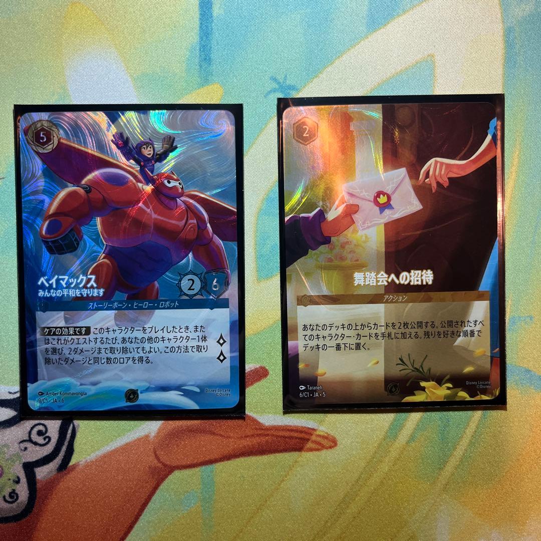 ロルカナ　ベイマックス　舞踏会への招待