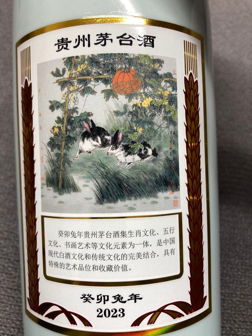 本物4本 茅台酒 マオタイ moutai 貴州茅台酒 五粮液 干支 中国酒 白酒