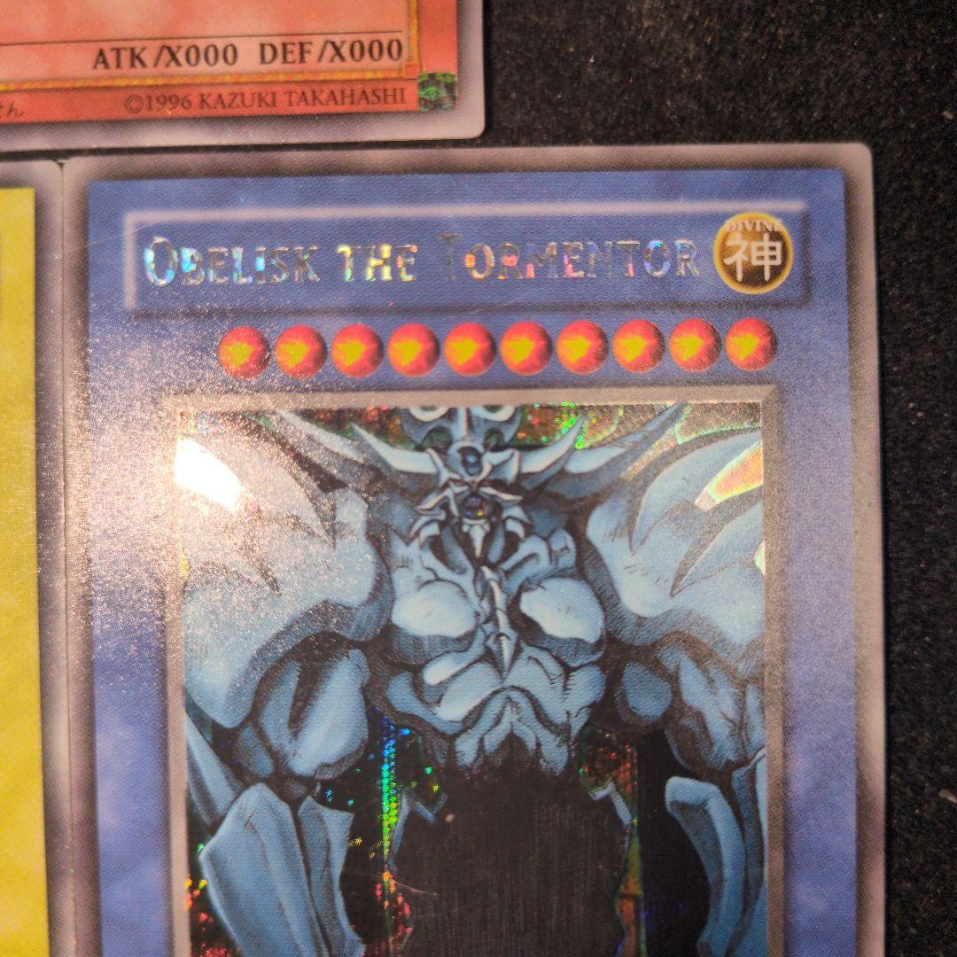 遊戯王　三幻神　GBI　シークレットレアセット