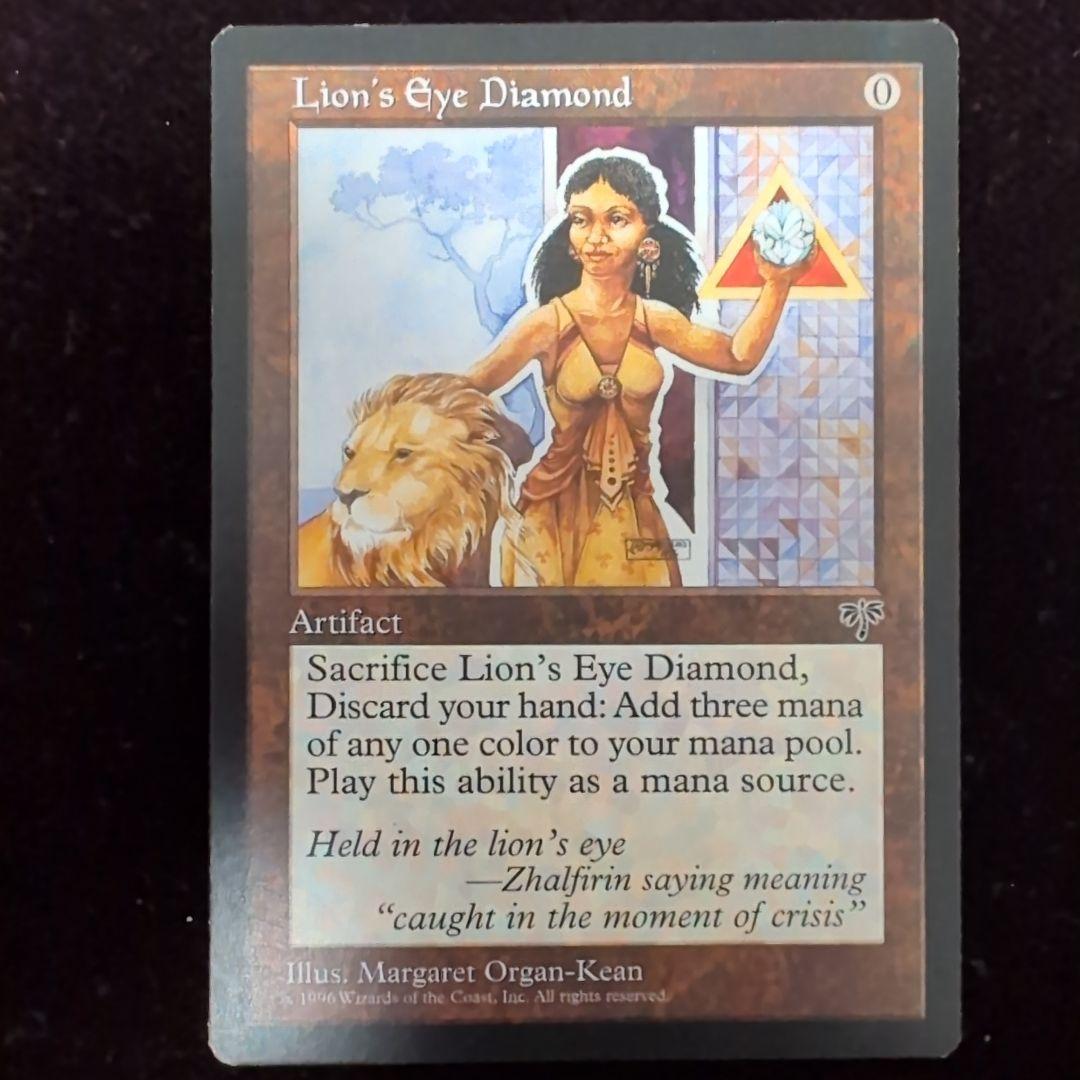 ライオンの瞳のダイアモンド　Lion's Eye Diamond　4枚セット