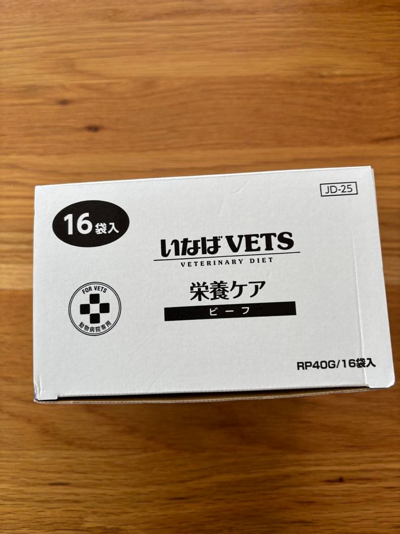 いなば VETS 療法食 ビーフ